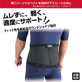 McDavid M495 Waist Supporter, Light Back Support, Fixed, Compression, Heat Retention, Stay, Breathable, S, Black, Sports, Daily Life, Work