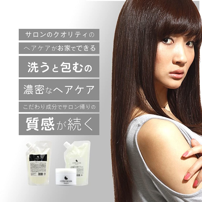 Beautyshimo Citra Mask Treatment, 7.1 oz (200 g), Salon Exclusive,