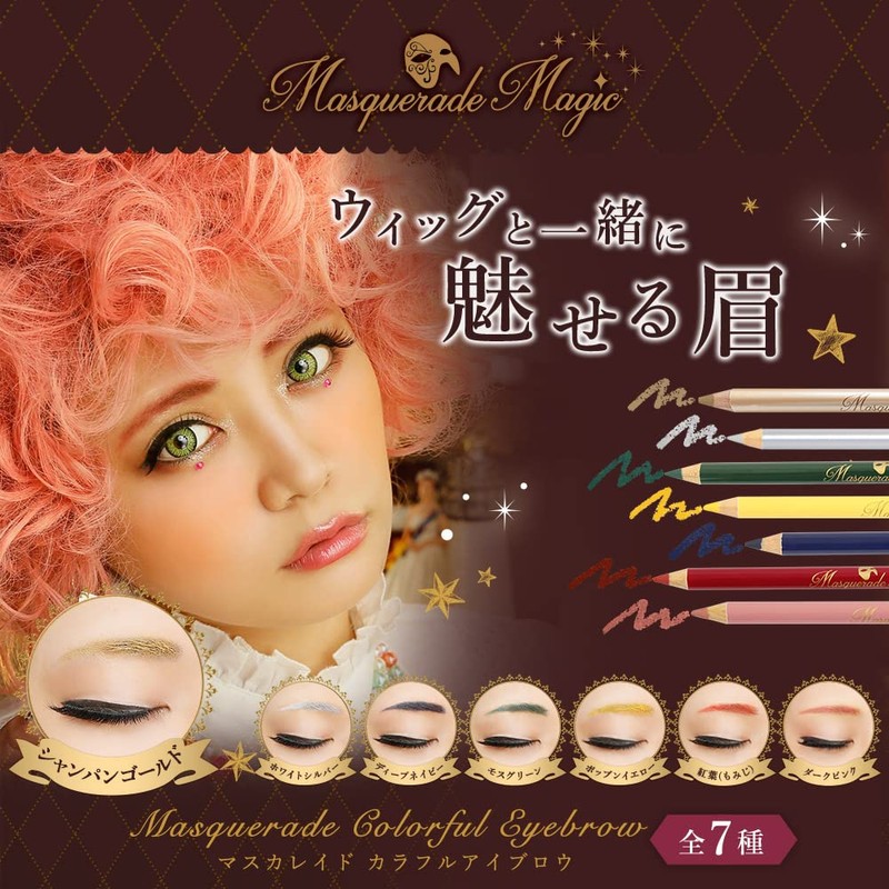 Masquerade Colorful Eyebrow A024 Champagne Gold Gold Gold Cosplay