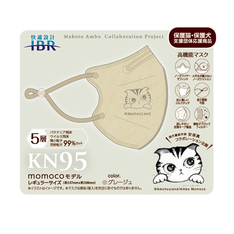 KN95 Momoco Mask, 5 Layers, Non-woven Fabric, 3D Mask, Breathable,