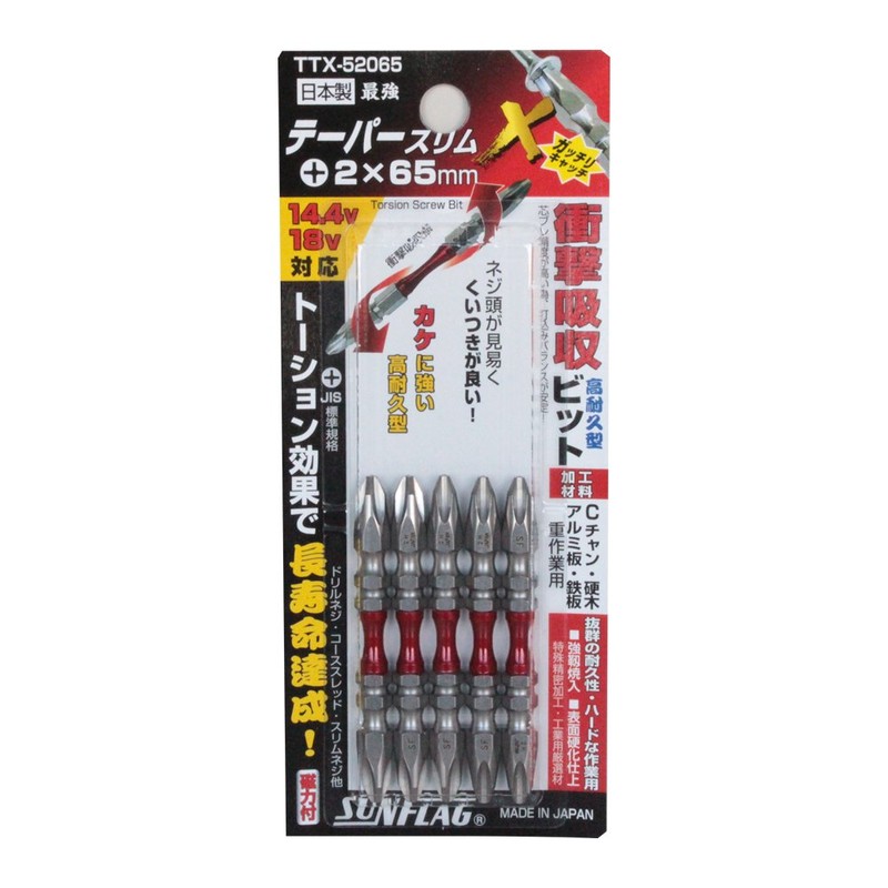 Sunflag TTX52065 PH2x65 5 Piece Phillips #2 Torsion Bit Set　TTX-52065