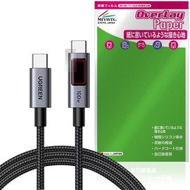 Miyabix UGREEN Uno Type C Cable, 100W/5A, PD3.0, Ultra Fast Charging (Set of 2), Compatible with Protective Film, Improves Writing Feel, Paperlike Writing, Fingerprint, Bubble Proof, Made in Japan