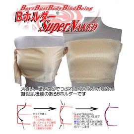 B Holder, SuperNaked Men's Dress Chest Binder, 26.4 inches (67 cm), ML