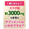 たっぷり極濃エラグ酸 サプリメント 30粒 エラグ酸1日100mg 1袋3000mg