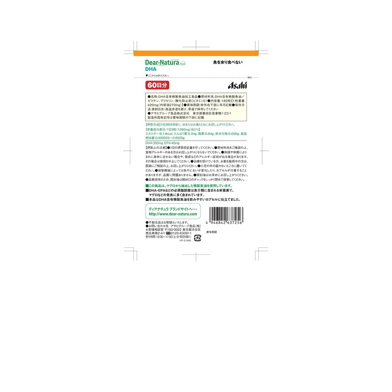 Asahi Group Foods Dear Natura Style DHA 180 Tablets (60