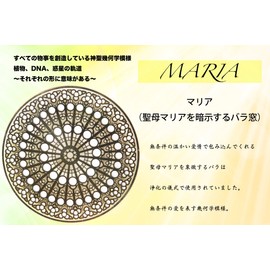 wave the stone Mary (Charity) Holy Virgin Love Envelope with Great Love Free from Anxiety and Fear Sacred Geometry Purification Energy Charge (8x8cm)