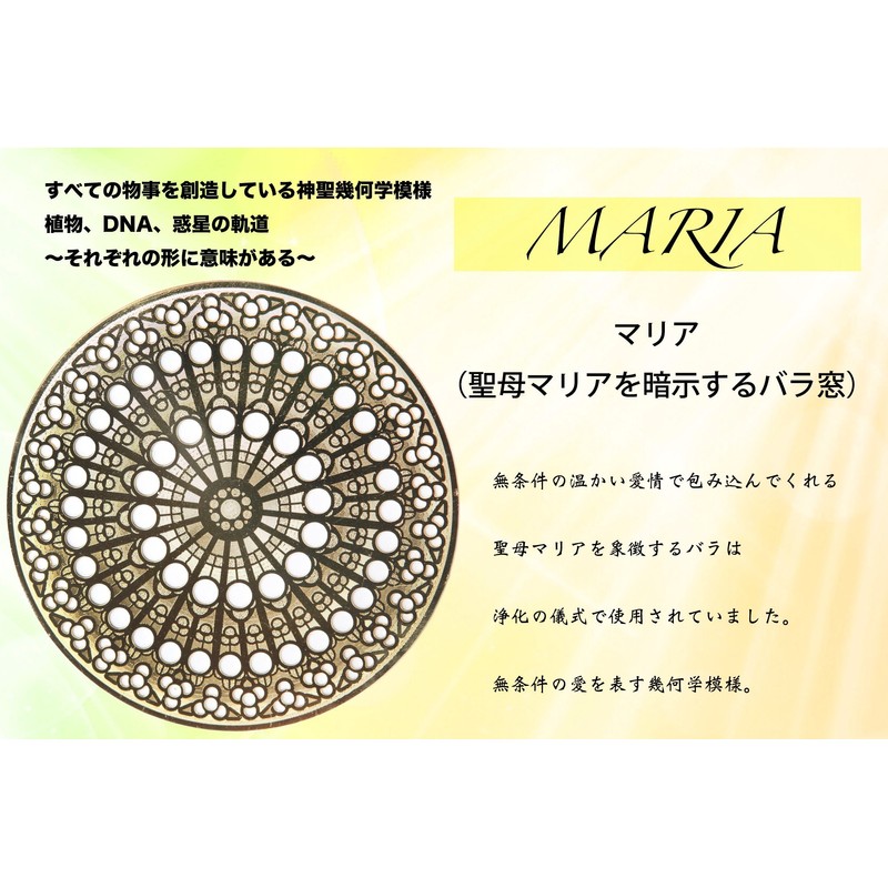 wave the stone Mary (Charity) Holy Virgin Love Envelope with