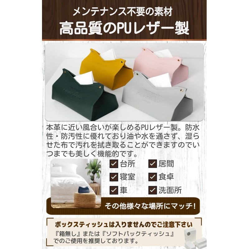 fogman Stylish Scandinavian Soft Pack Cover Tissue Box PU Leather