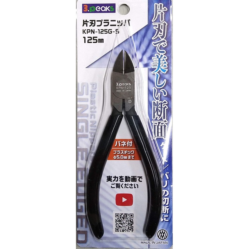 Three Peaks KPN-125G-S 3.peaks Single Blade Plastic Nippers 4.9 inches