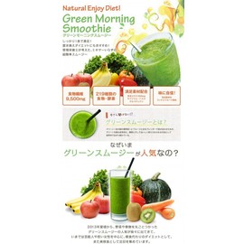 Fine Green Morning Smoothie, 7.1 oz (200 g)