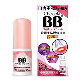 【第3類医薬品】チョコラBB口内炎リペアショット 30mL ×9