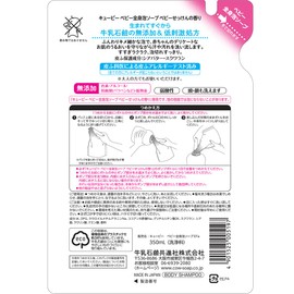 Kewpie Full Body Baby Soap, Baby Soap Scent, Foam Type, Refill, 11.8 fl oz (350 ml)