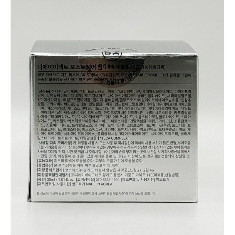 DA Effect Post Care Balm 30ml / 디에이이펙트 포스트케어 밤