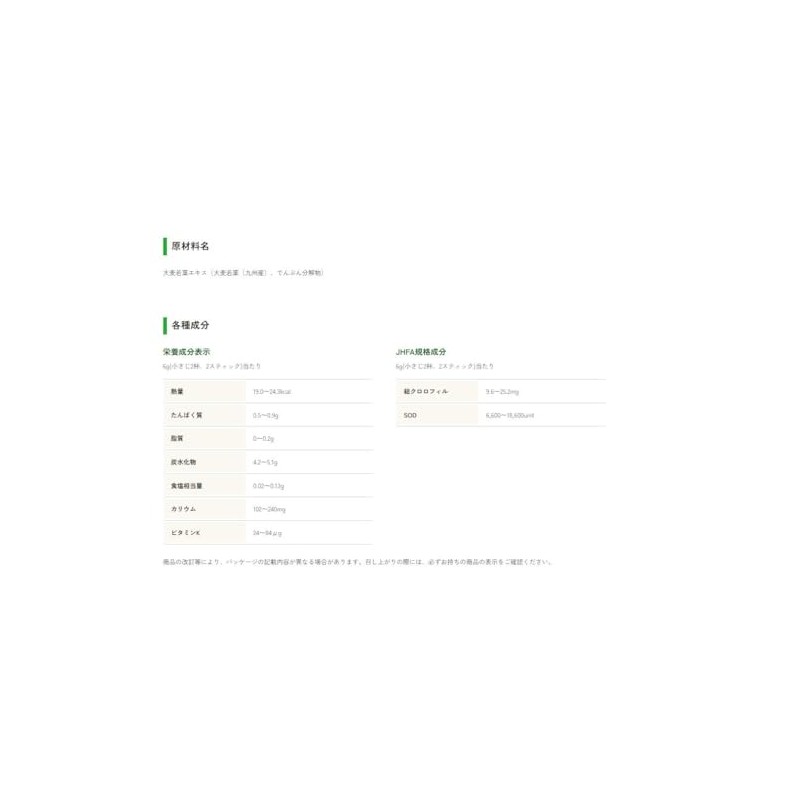 グリーンマグマ 30包 6個セット