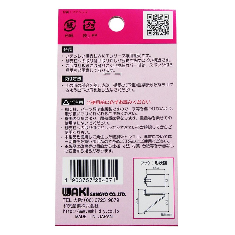 WAKI WKT-205 Stainless Steel Shelf Brackets, V-Shaped, Pack of 20