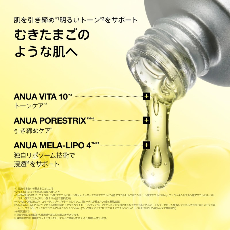 ANUA Vitamin 10 Pore Stretch Serum 20ml, Vitamin Beauty Serum,
