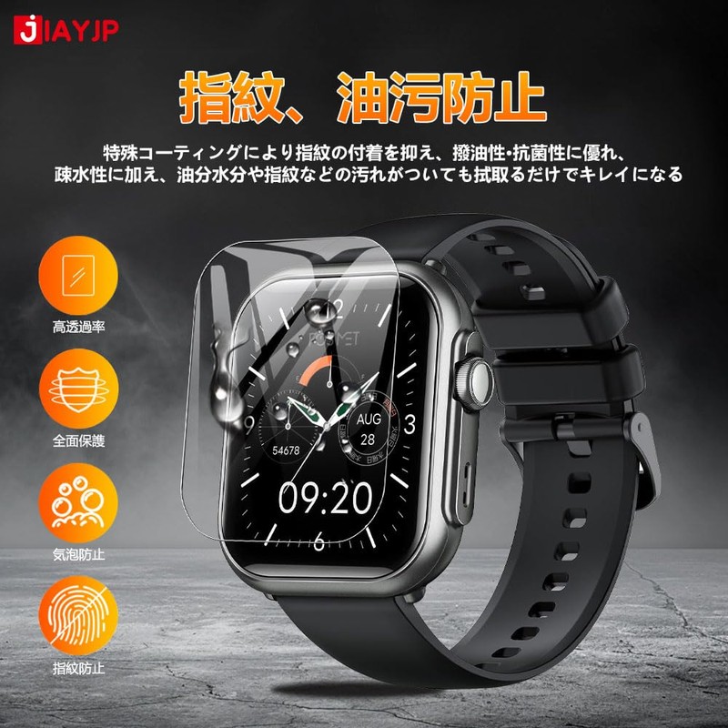 JIAYJP [2 Pieces] P1 1.85 Inch Protective Film High Transmittance