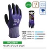 Uniworld WG518W Wonder Grip Oliva Purple XL Nitrile Coated Gloves