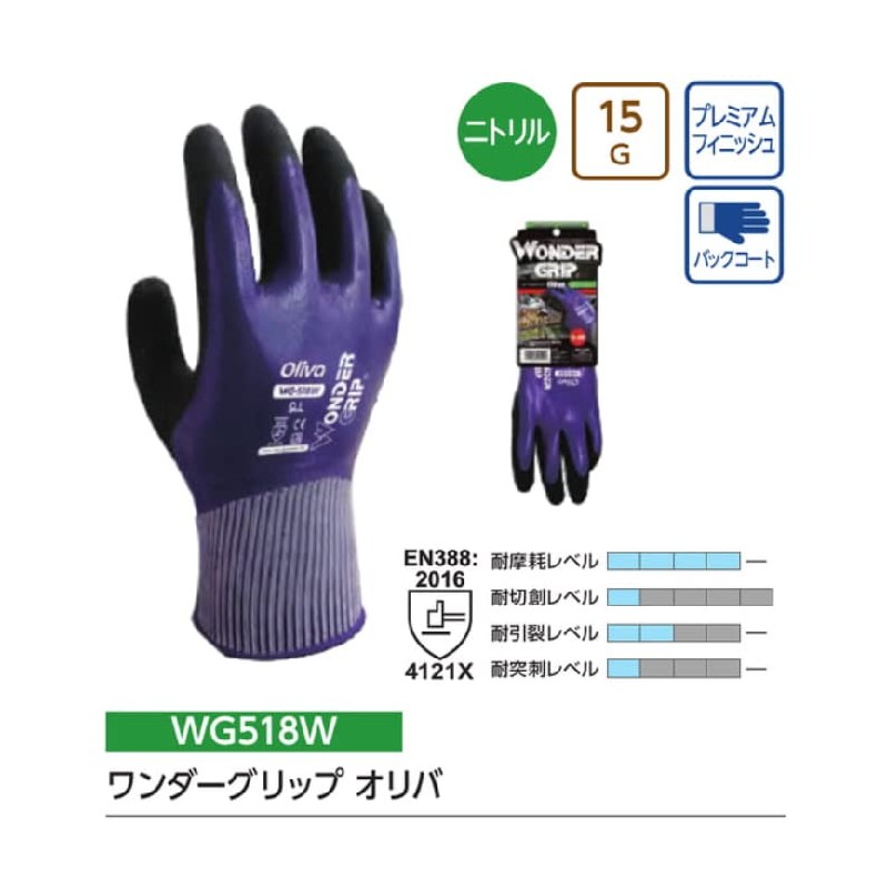 Uniworld WG518W Wonder Grip Oliva Purple XL Nitrile Coated Gloves