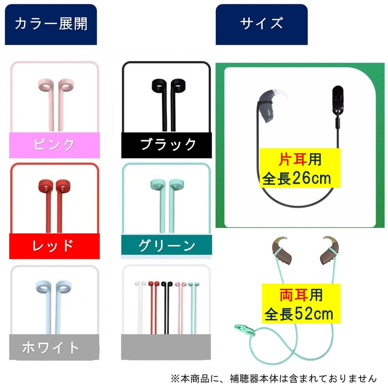 Leiasnow Hearing Aid Straps for Both Ears, Set of 2