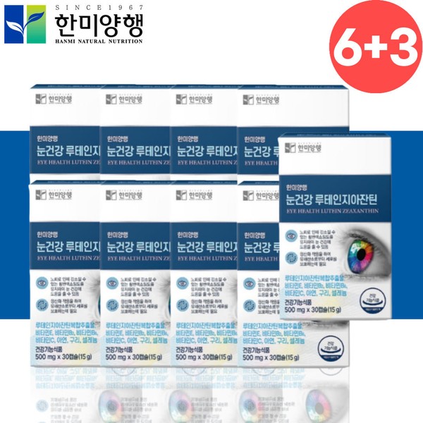 Hanmi Aging Macular Pigment Eye Immunity Lutein Zeaxanthin About 9