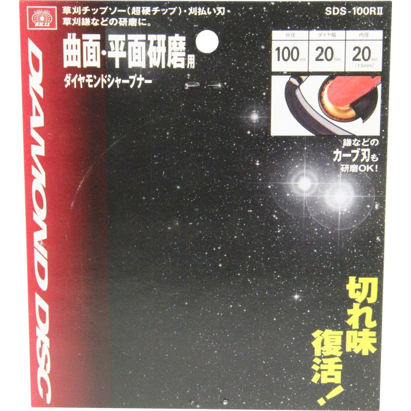 SK11 SDS-100R2 Diamond Sharpener for Disc Grinders