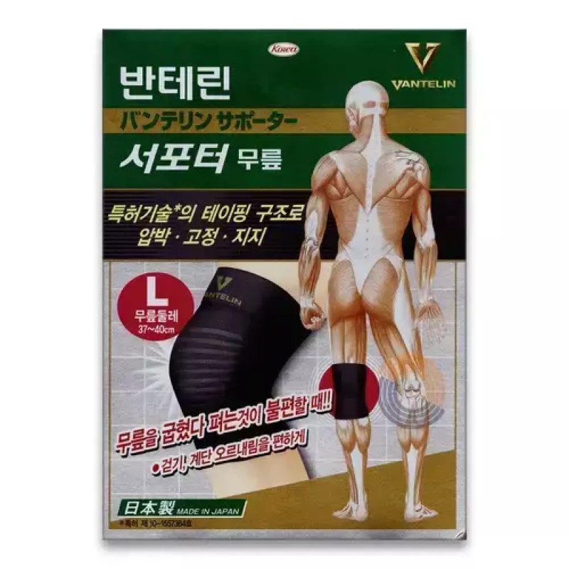 Bantelin Kowa 반테린코와 V 서포터 무릎보호대 테이핑 압박 고정 [블랙-XL]