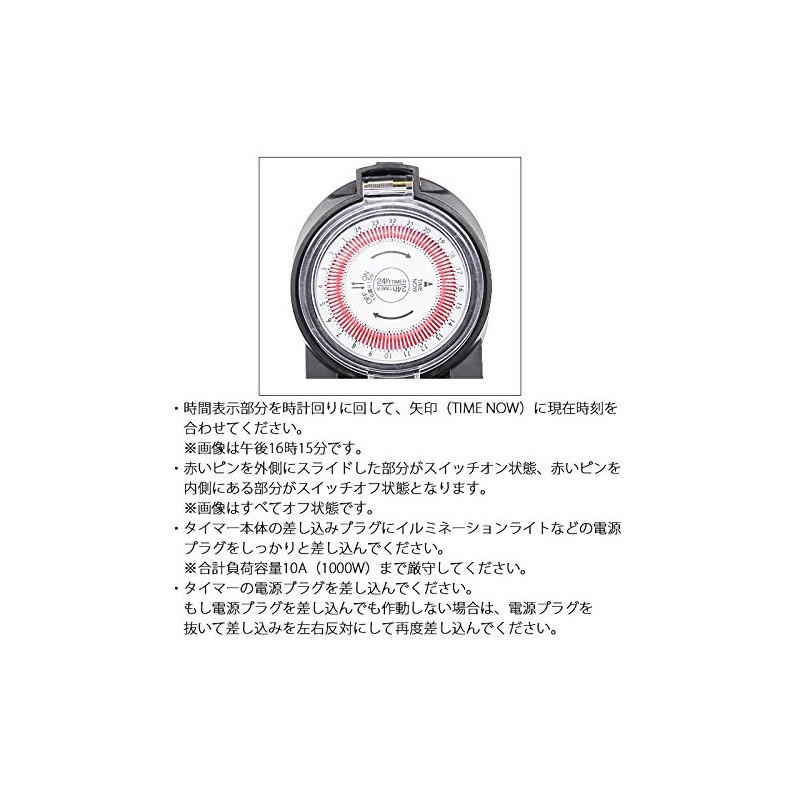 Timer Outlet, Rainproof, Waterproof, 24 Hours, Rainproof Plug, Rainproof Cap,