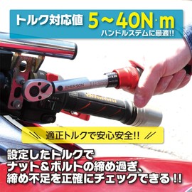 Emerson EM-394 Torque Wrench for Easy Torque Adjustment, Locking Ring Type, Insertion Angle, 0.25 inches (6.35 mm) (1/4 inch), 5-40 N.m, High Accuracy, ±3%, 72 Gears, Inspection Certificate, Bicycle