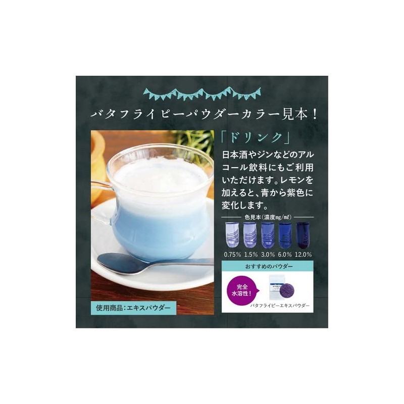 Butterfly Pea Extract Powder, 0.5 oz (15 g), Water Soluble