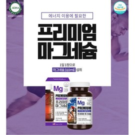 어바틀 프리미엄 마그네슘/마그네슘보충제 마그네슘영양제 건강기능식품 1350mg 90정 A Bottle Premium Magnesium / Magnesium Supplement Magnesium Nutritional Supplement Health Functional Food 1350mg 90 Tablets