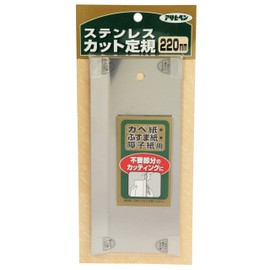 Asahipen Stainless Steel Cutting Ruler 8.7 inches (220 mm) 906