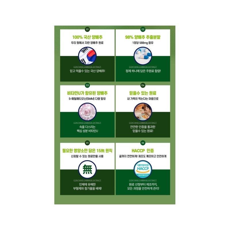 Domestic cabbage tablets cabbage pills Vitamin U Cabbage 90 tablets