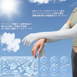 Yogwoo Arm Cover, Ice Silk, Non-Slip, Cooling Sensation to -3°C, UV Protection, UPF 50+, Sweat Absorbent, Quick Drying, Cool, Stretchy, Full Coverage to Your Fingertips, Breathable, Sports, One Size