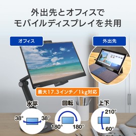GOPPA GP-DPA17L/B-EC Mobile Display Arm (~17.3")