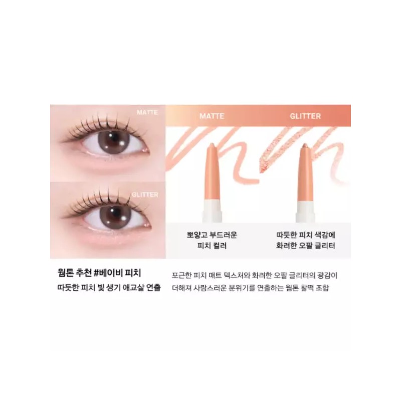 Naming 네이밍 퍼펙테일 듀얼 아이 라이너 베이비 피치 X2개 BNA
