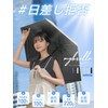 mybrella-safety- [Easy Opening and Closing x Compact] Parasol Lightweight Folding