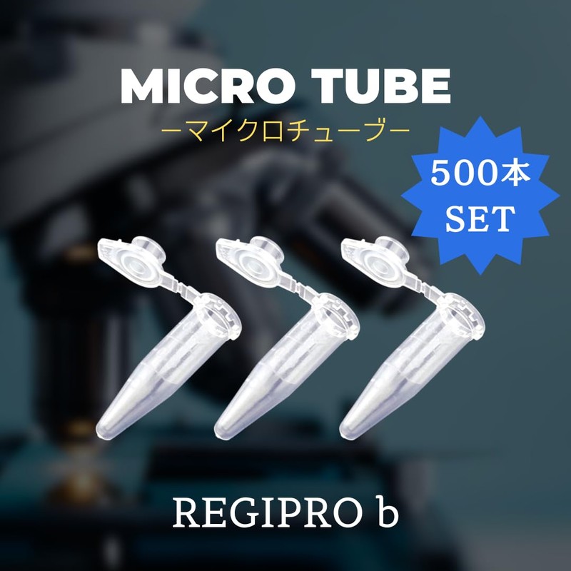 Regipro b Micro Tube, Graduated, Trace Centrifugal Tube, Clear, Set