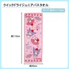 Marushin 3765006200 Junior Bath Towel, Sanrio My Melody, Shwatto Cute,