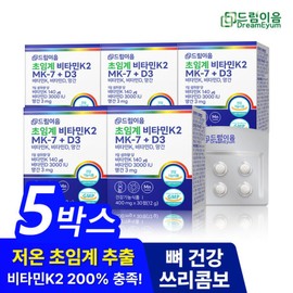 Dream Eum Supercritical Vitamin K2 Menaquinone MK-7+D3 5 months supply / 드림이음 초임계 비타민k2 메나퀴논 MK-7+D3 5개월분