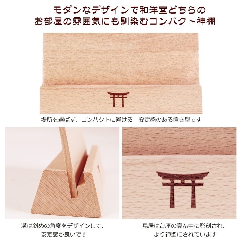 ATUSANO Torii Carving Bill Stand, Stylish, Stand Type, Shinto Shelf,