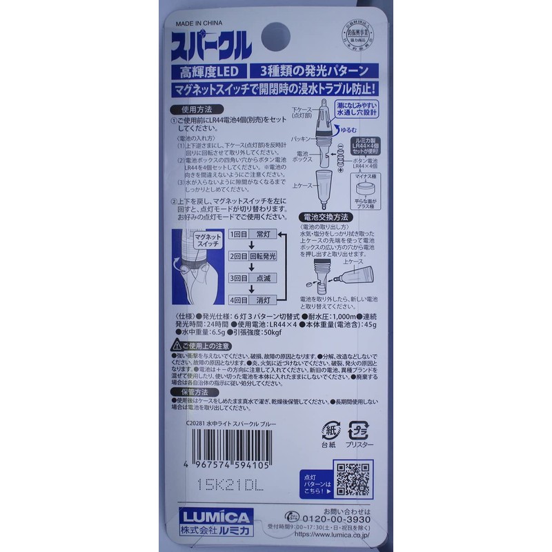 Lumica C20281 FIRE FISH High Intensity LED Fish Collecting Light,