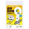 Artec 93123 Metal Detector Craft Kit, Science and Craft, Free