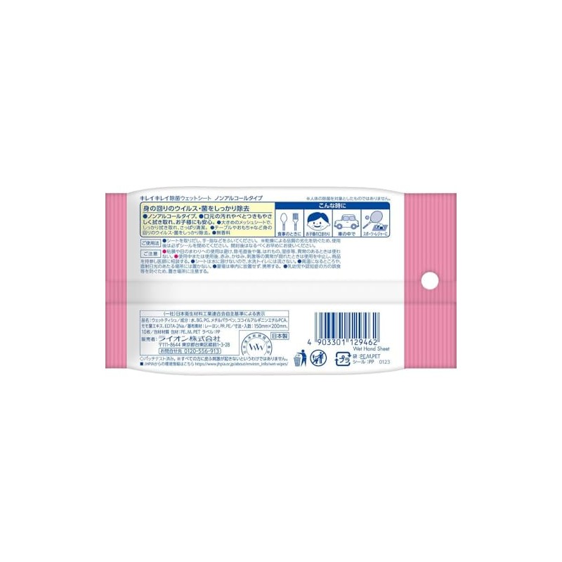 [Bulk Purchase] Kirei Kirei Washcloth Wet Sheet Non-alcohol Type 10