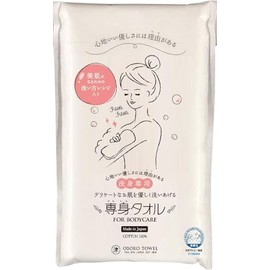 Oboro Towel Body Towel, Soft, Fluffy Foaming, 100% Cotton, Beautiful Skin, Gauze Triple Structure, Delicate Skin, Baby Bathing, Japan Atopic Association Recommended, Made in Japan, Yellow, 13.0 x 35.4