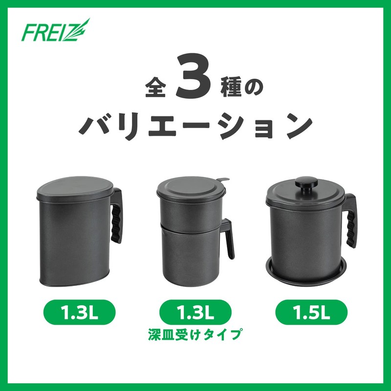 和平フレイズ オイルポット エコ・ラ・ロッカ オーバル型 1.3L ふっ素樹脂加工 DER-5226