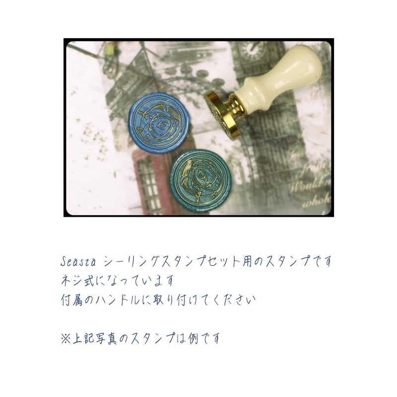 Seasta Sealing Stamp Head (Head Only) Present Letter 5