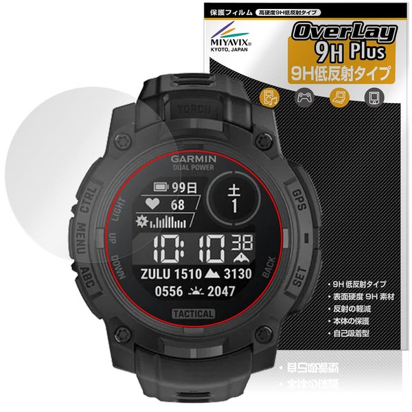 Miyabix Garmin Instinct 3 Dual Power Tactical 50mm Protective Film