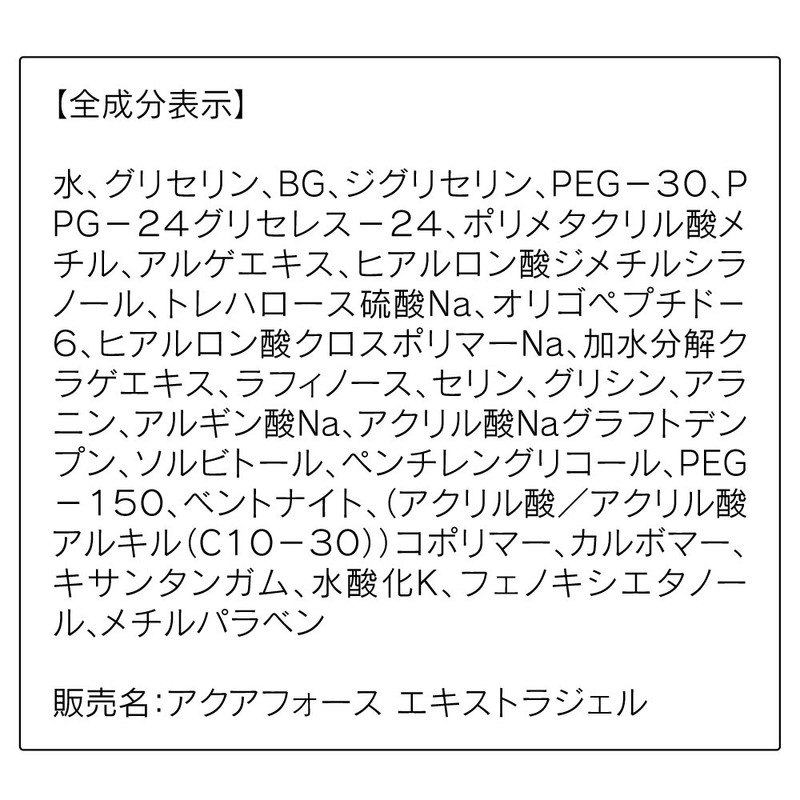 Orbis Aqua Force Extra Gel Refill, 1.1 oz (30 g),