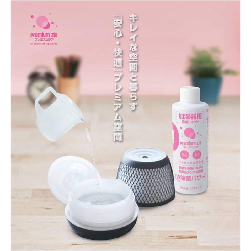 puremiamuzia Space Misting For Liquid 200ml